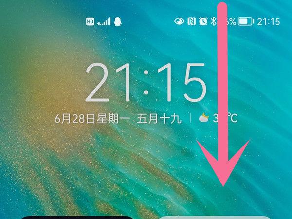 华为手机手电筒一直开