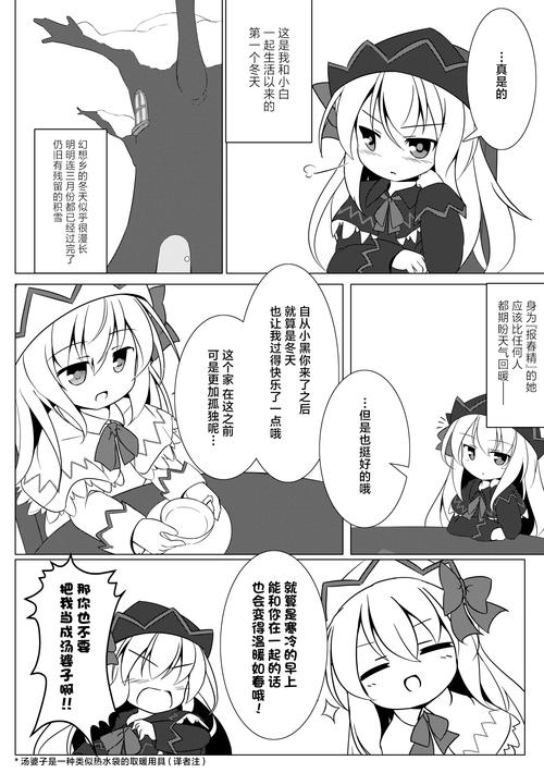 有哪些绅士汉化组