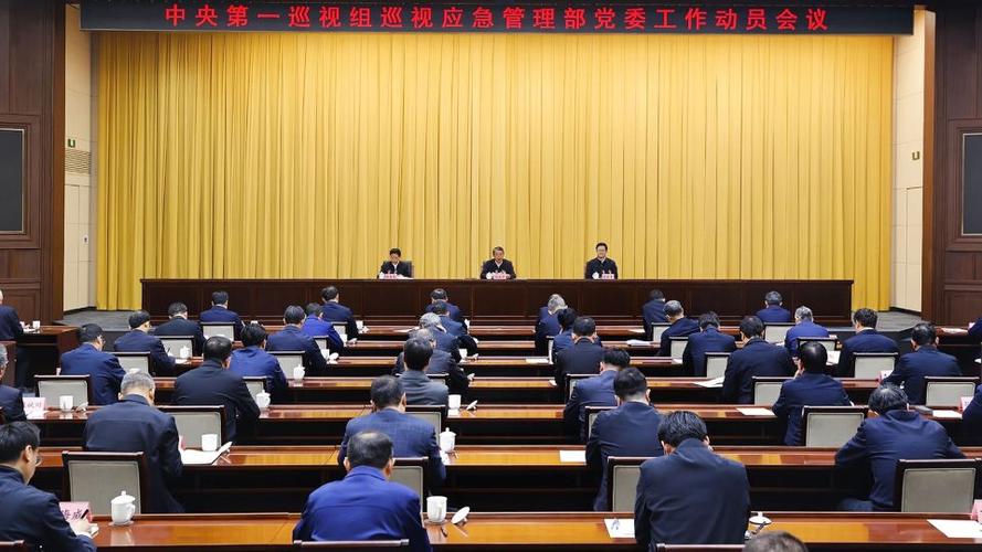 8位中央巡视组组长已进驻