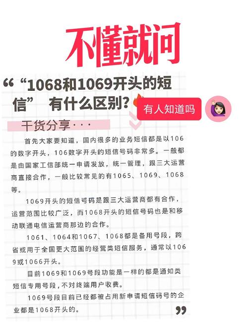 短信回声是什么意思啊