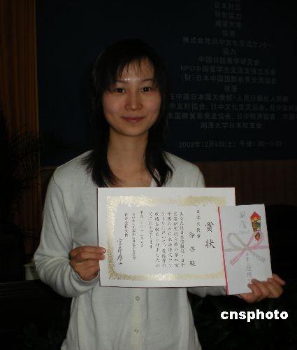 获得日语