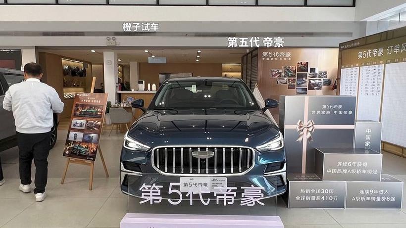 吉利帝豪2026款1.5t尊贵型