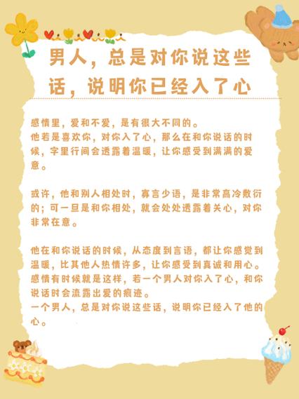 入你梦的男人要警惕