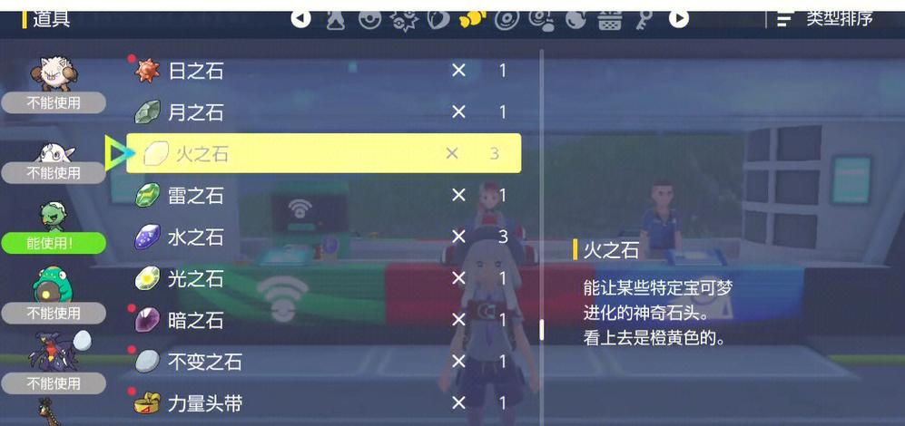 口袋妖怪剑盾火之石在哪图标