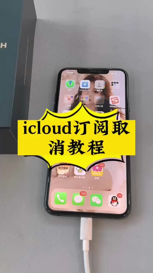 安卓手机在哪里取消订阅图标