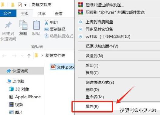 ppt限制打开次数图标