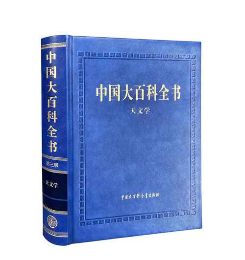 大百科全书总编有几个
