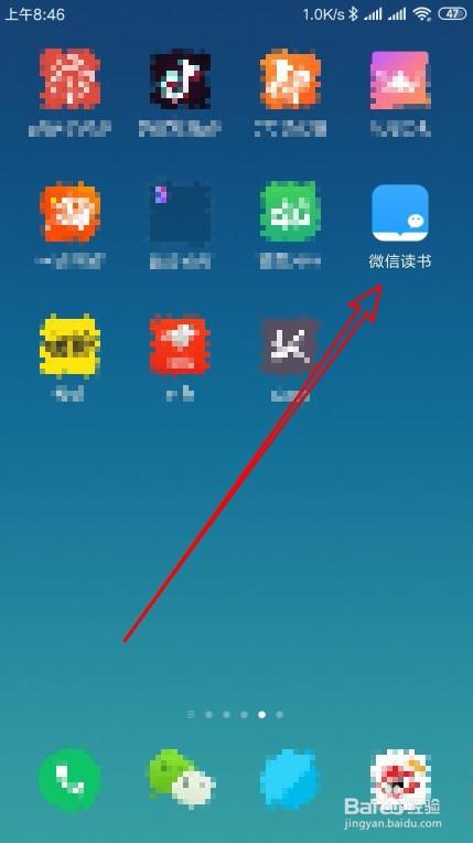 微信读书怎么取消自动订阅缩略图