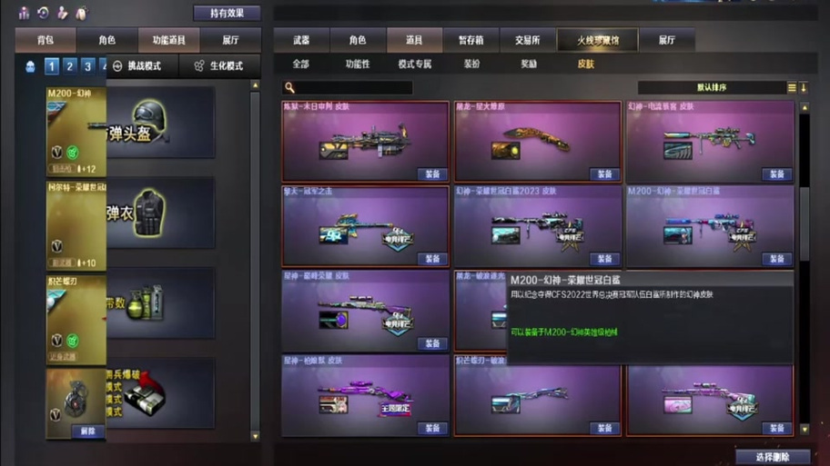 穿越火线账号怎么换绑缩略图