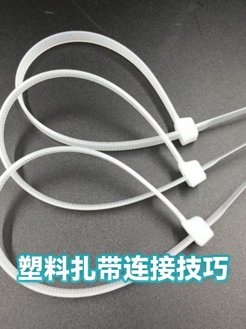 怎样解开扎带