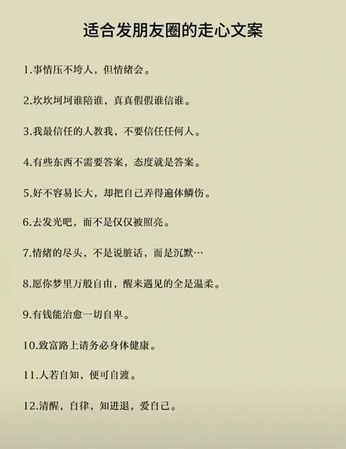 朋友圈发财神语录