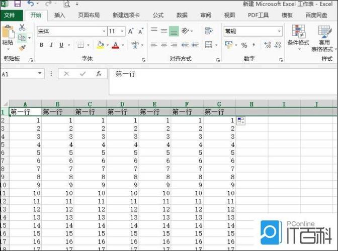表格如何固定某一行图标