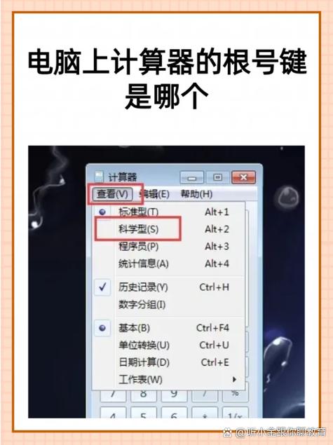 普通计算器中³√怎么按