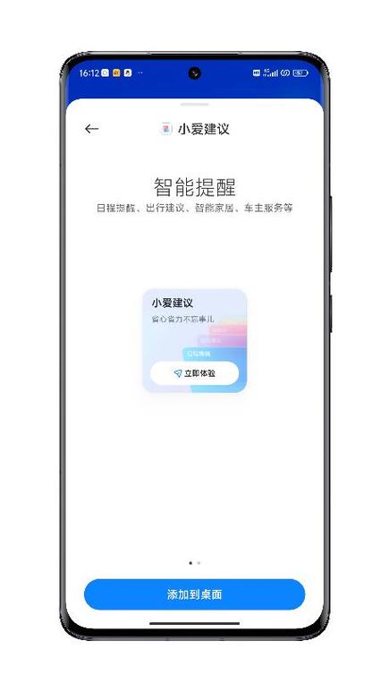 小爱音箱如何查找手机