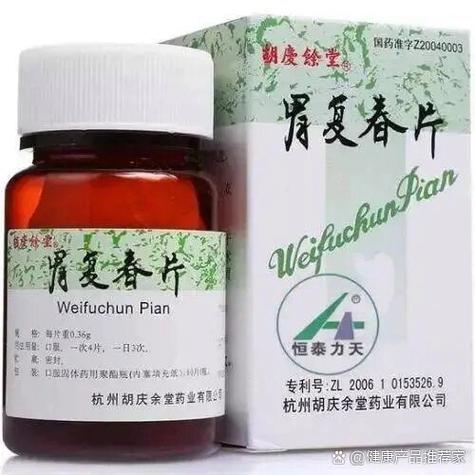胃黏膜修复最佳药