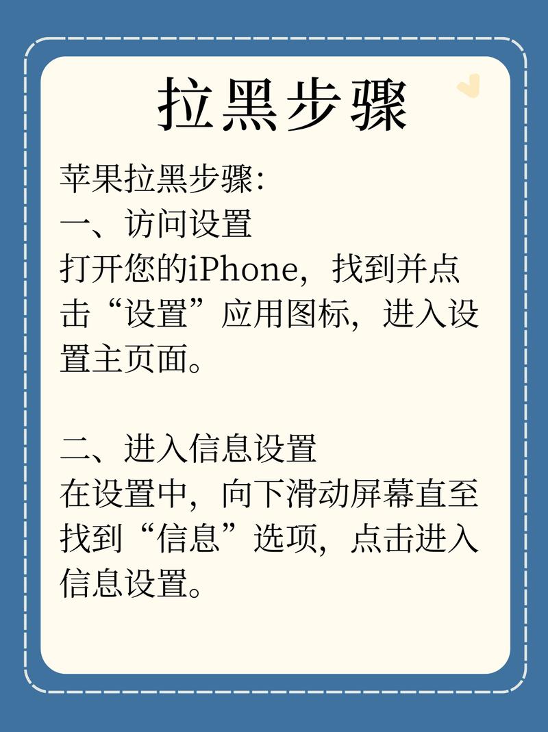苹果怎样拉黑对方短信