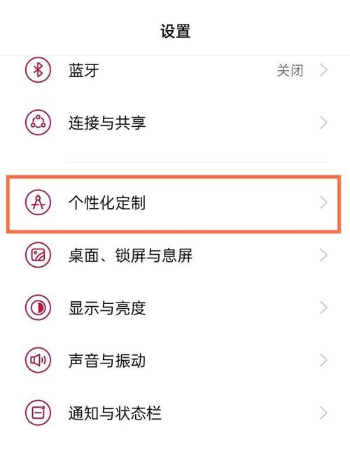 一加9锁屏时间位置更改
