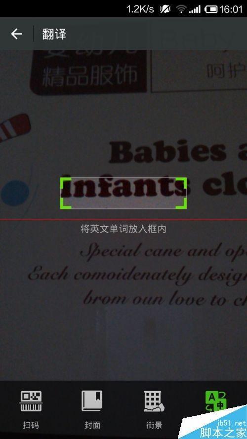 图片扫一扫翻译游戏截图