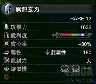 60级黑龙掉落装备一览表缩略图