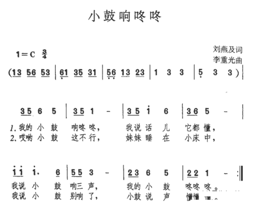 咚咚咚的歌