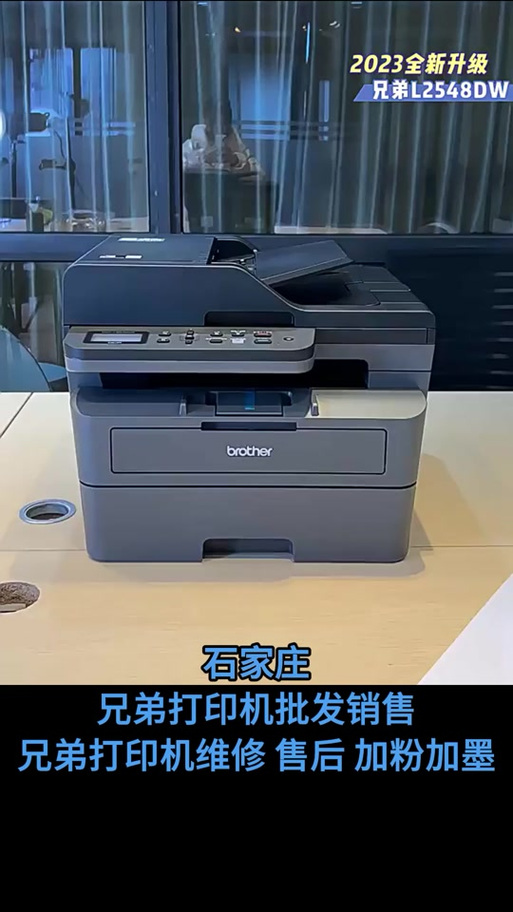 兄弟打印机无线连接