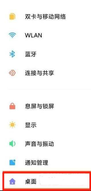 如何关闭小米桌面内容中心