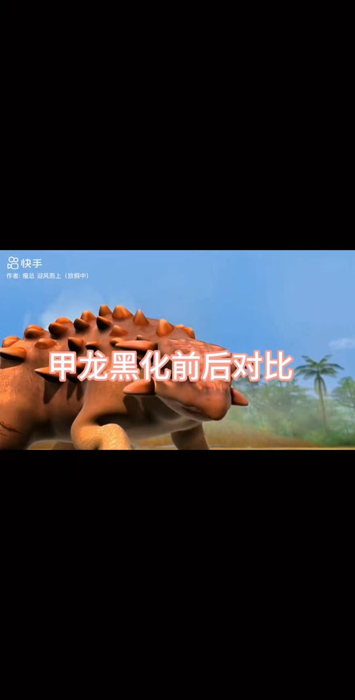 我要看甲龙对战霸王龙