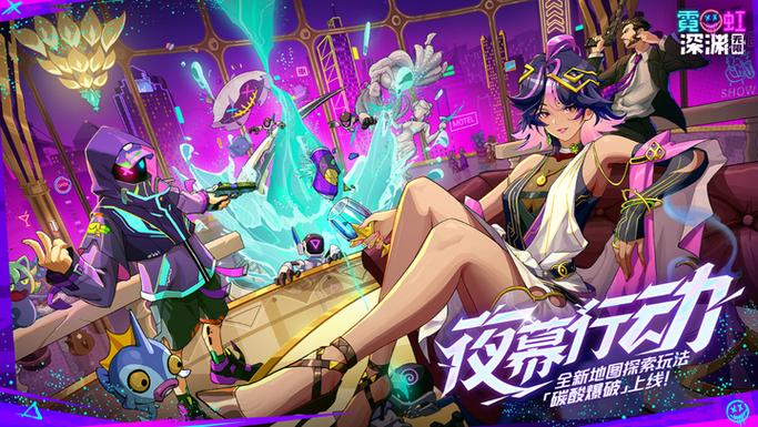 霓虹深渊手机版内购破解版全无限缩略图