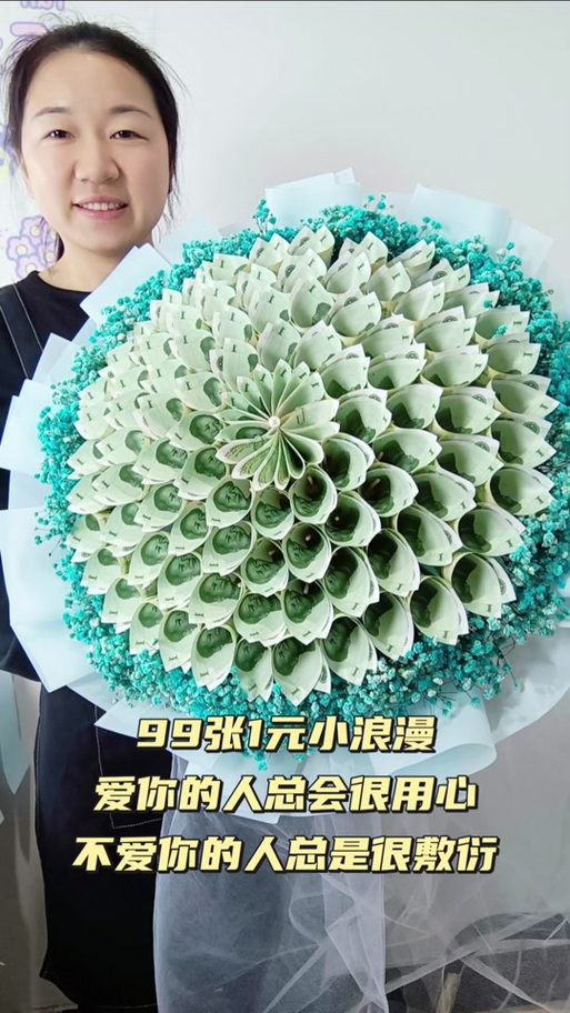 钱做的花束图片教程