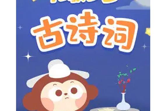 诗词多多下载