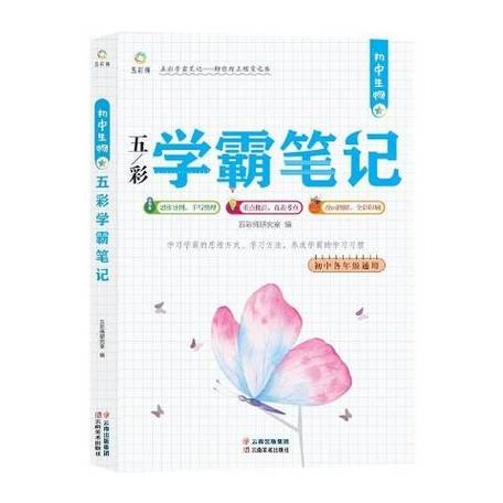 记笔记的三种颜色