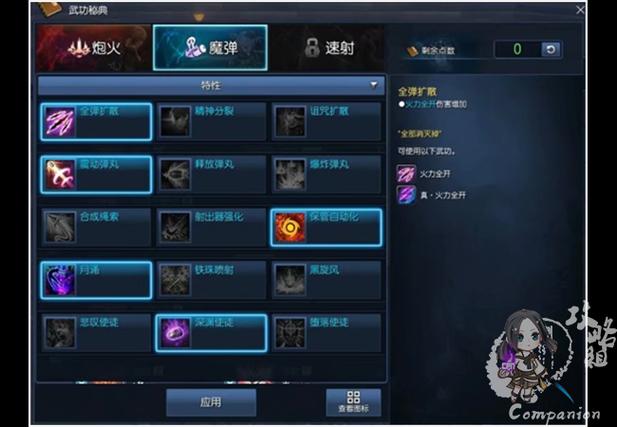 剑灵剑士火系加点
