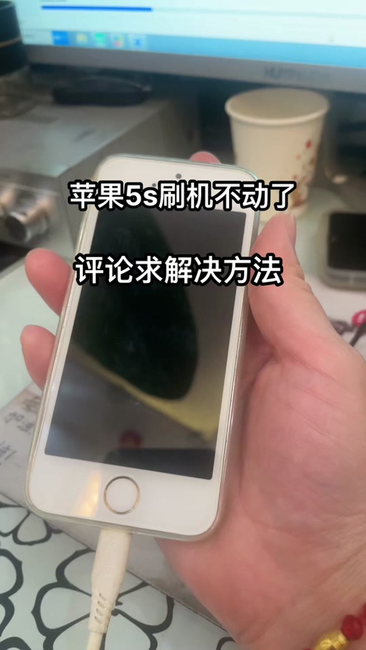iphone5s降级7.12方法