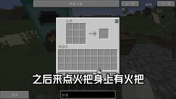我的世界火炉的作用截图