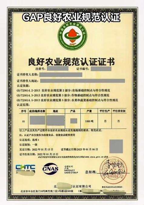 gap认证是什么认证缩略图