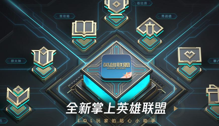 掌上英雄联盟任务看不了