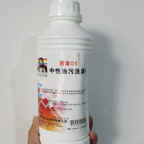 中性洗涤液有哪些产品