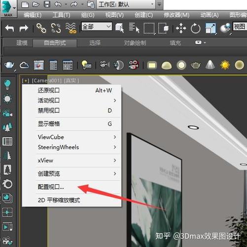 3dmax标准版与设计版切换