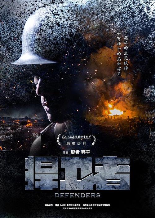 电影巜血战万家岭免费观看