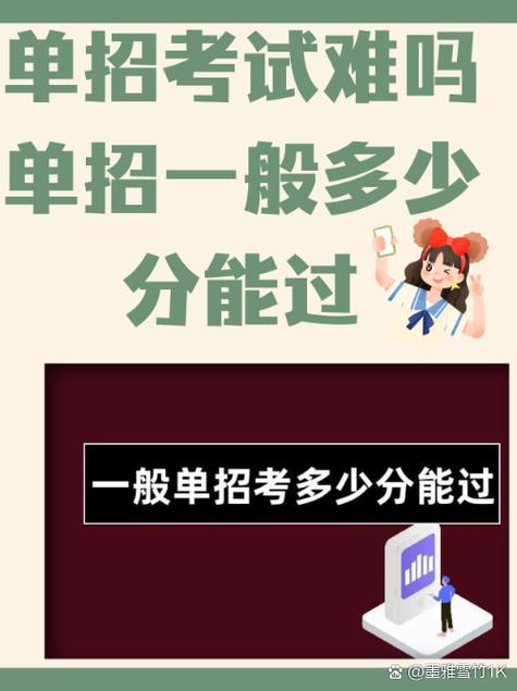 十个单招九个后悔