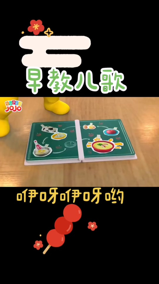 抖音最火歌曲咿呀咿呀歌词缩略图