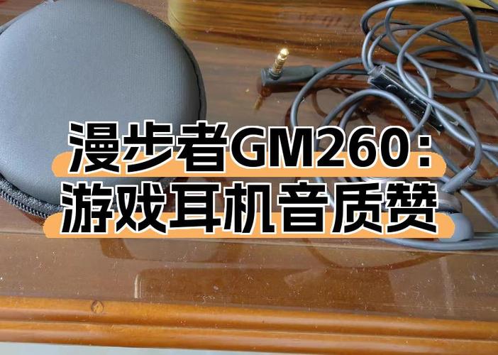 游戏声音在耳机里但是人声外放