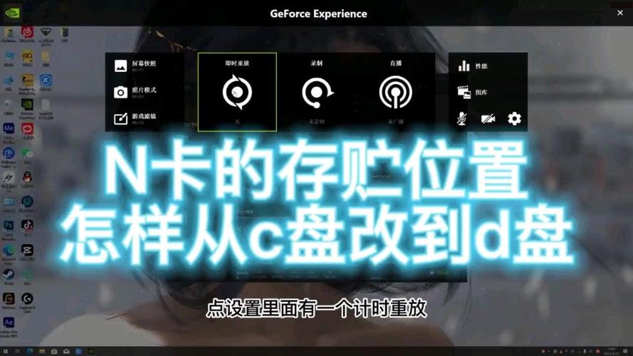 怎么设置n卡录制储存路径