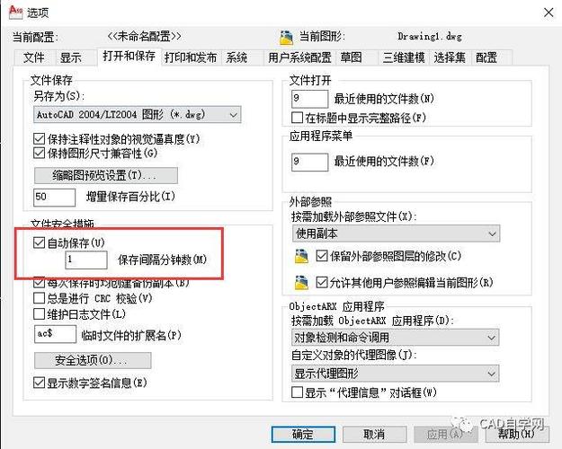 cad修复或恢复图形文件