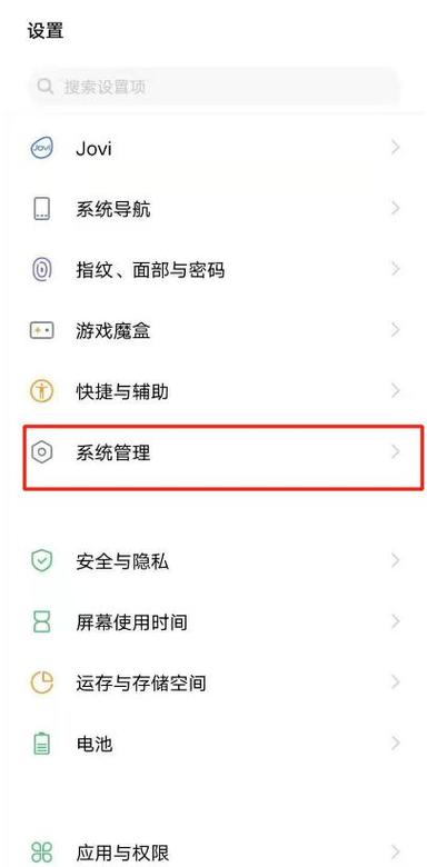vivo开发者选项在哪打开