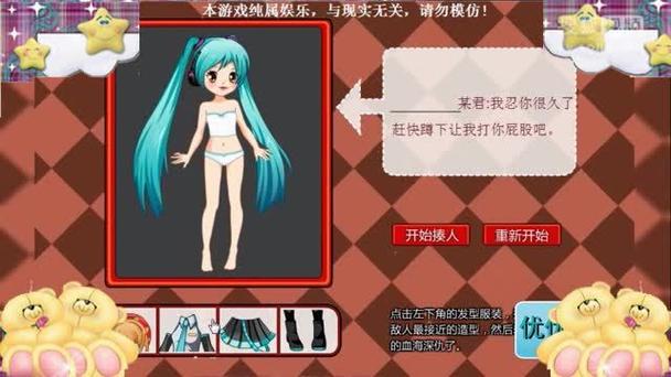 打屁股2游戏手机版下载