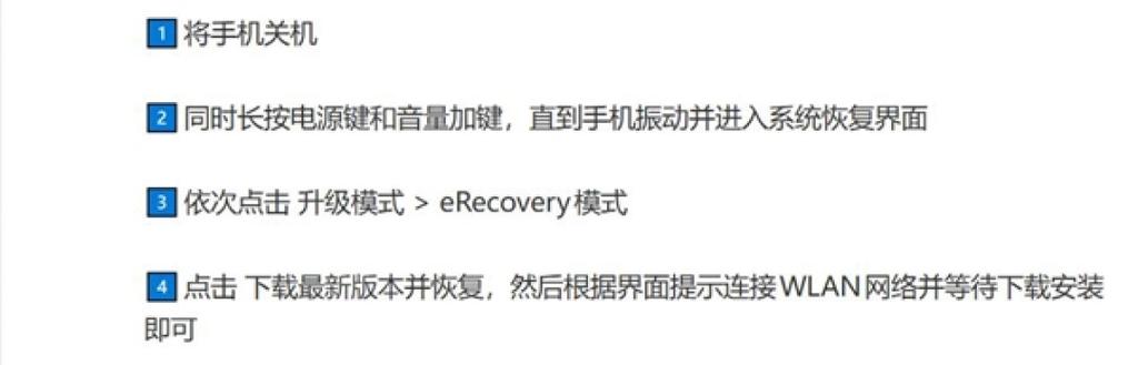 鸿蒙系统刷全量包教程