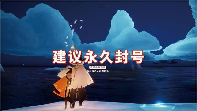 如何举报盗取光遇号的行为截图