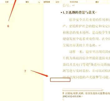 文献右上角标注怎么弄图标