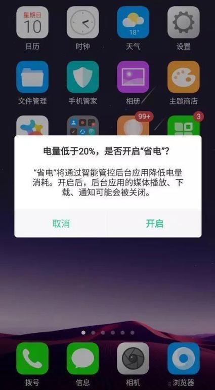 手机为什么耗电那么快缩略图